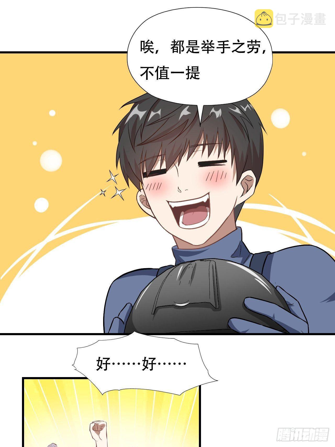 039举手之劳，不值一提28