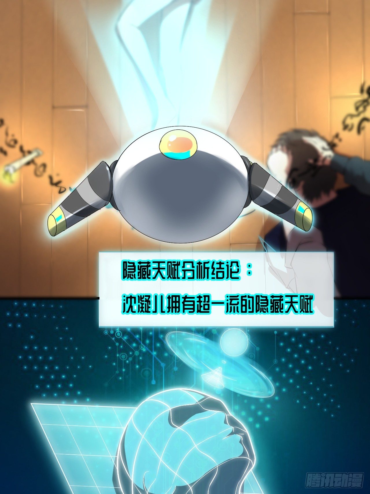 008最强的洗礼17