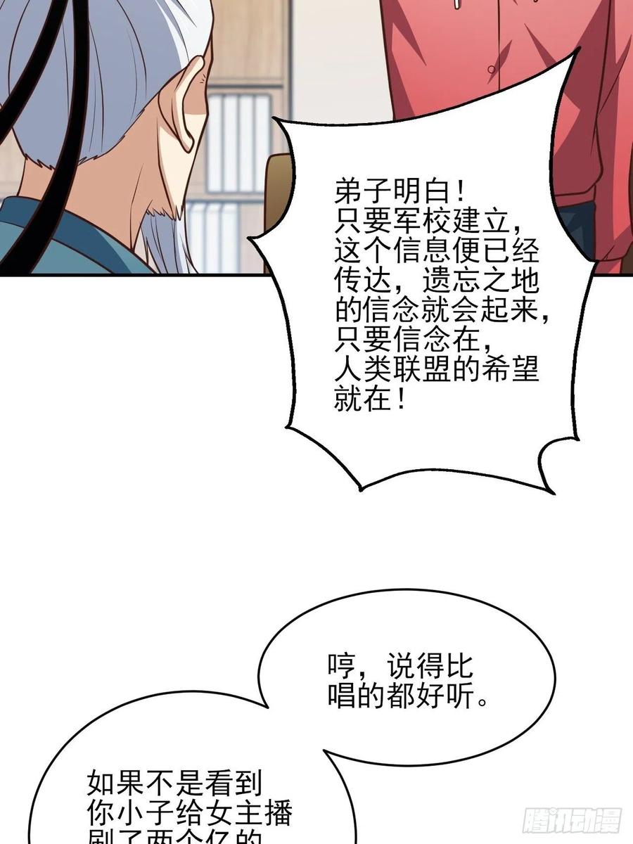 166打赏主播23
