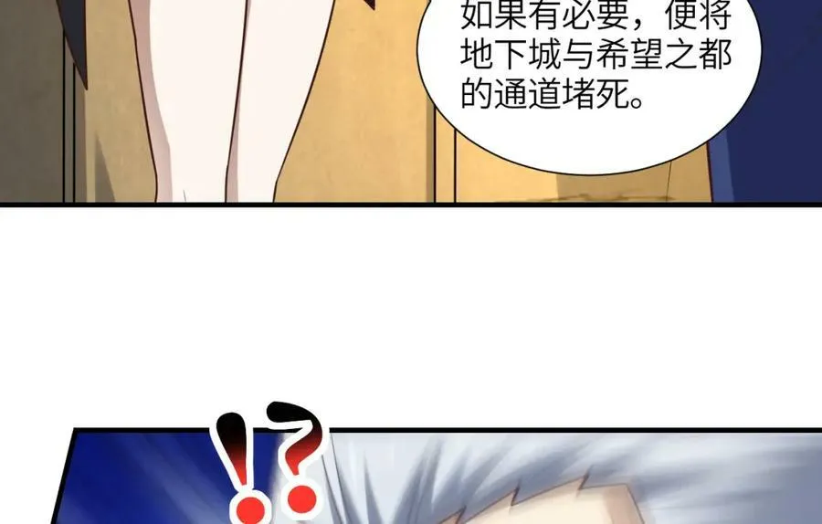 第294话 北区沦陷危机70