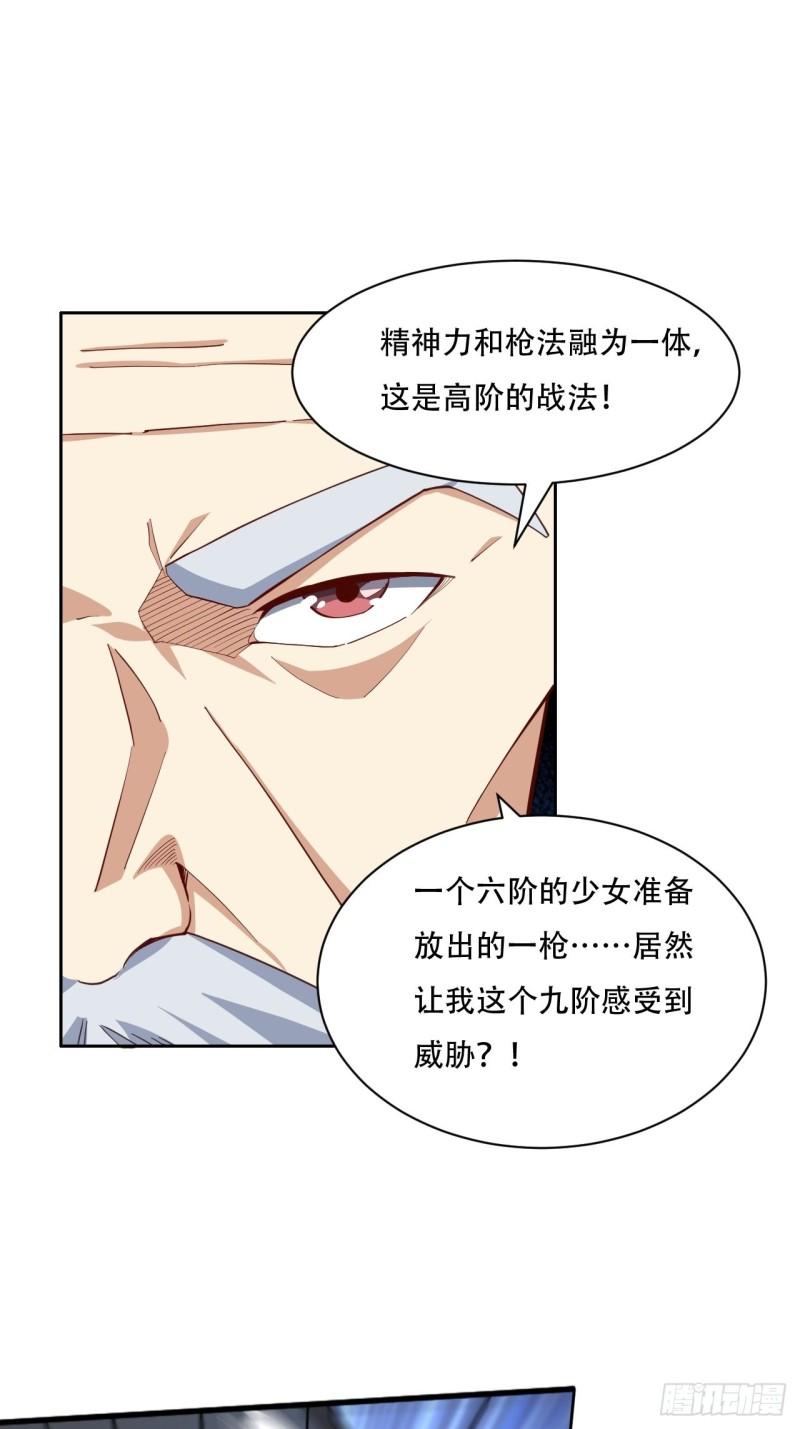 160裂空一枪20
