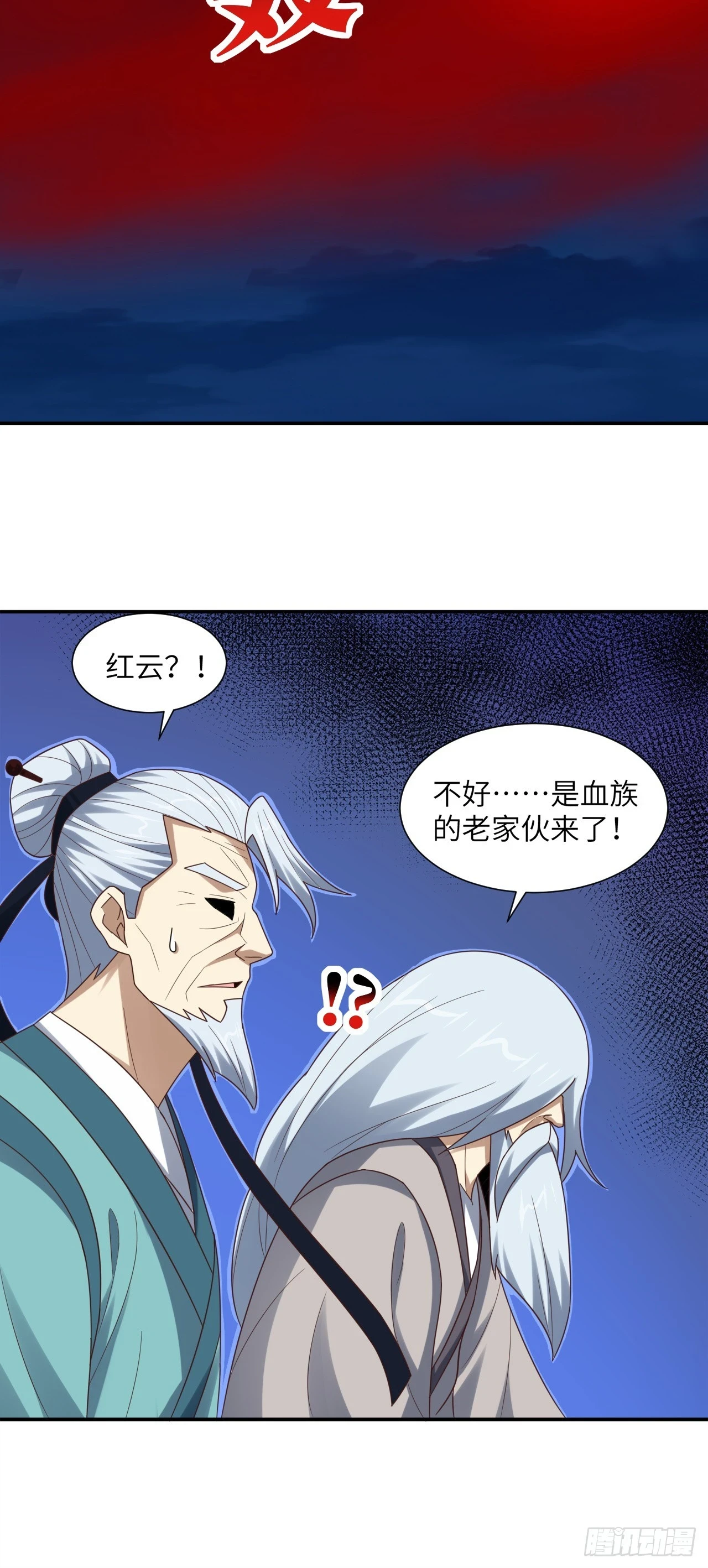 268 红云降临43