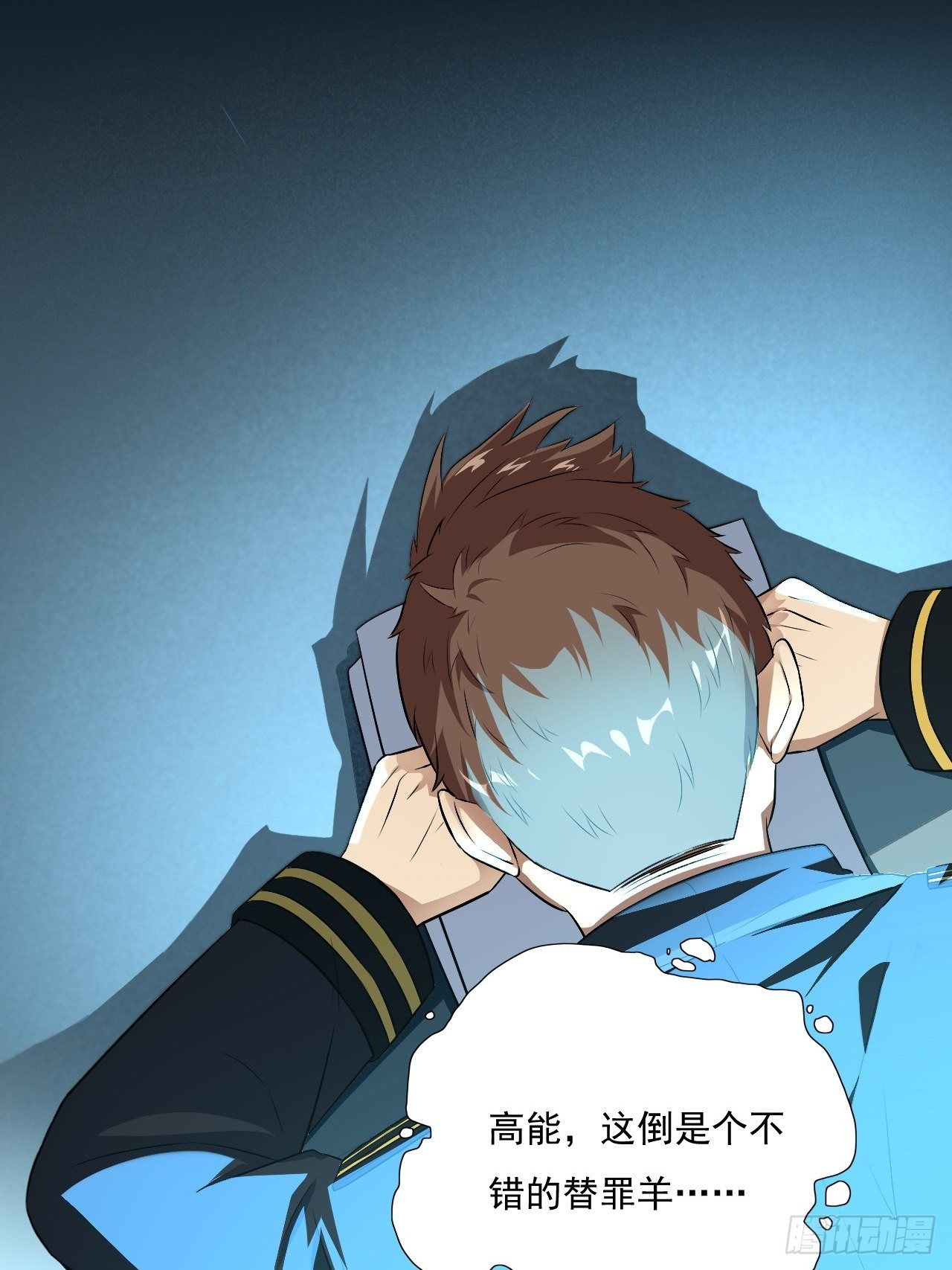 013事迹败露？！25