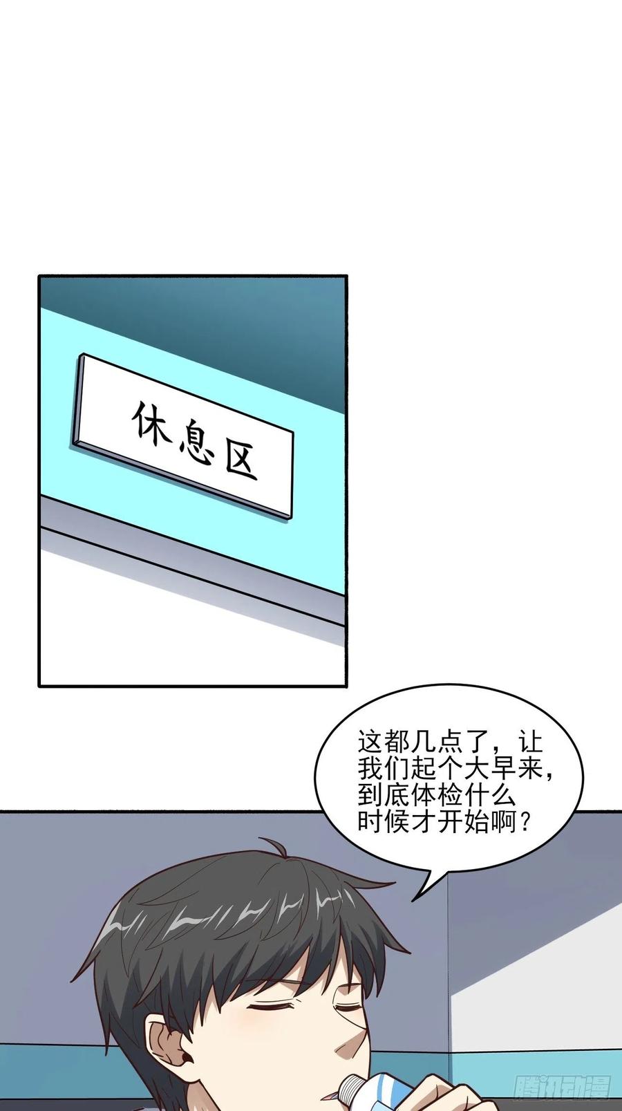 170对抗，龙榜第一13