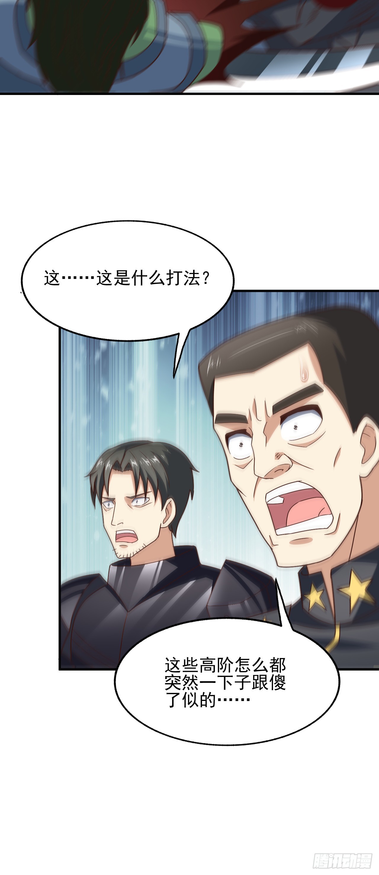 253 大决战33