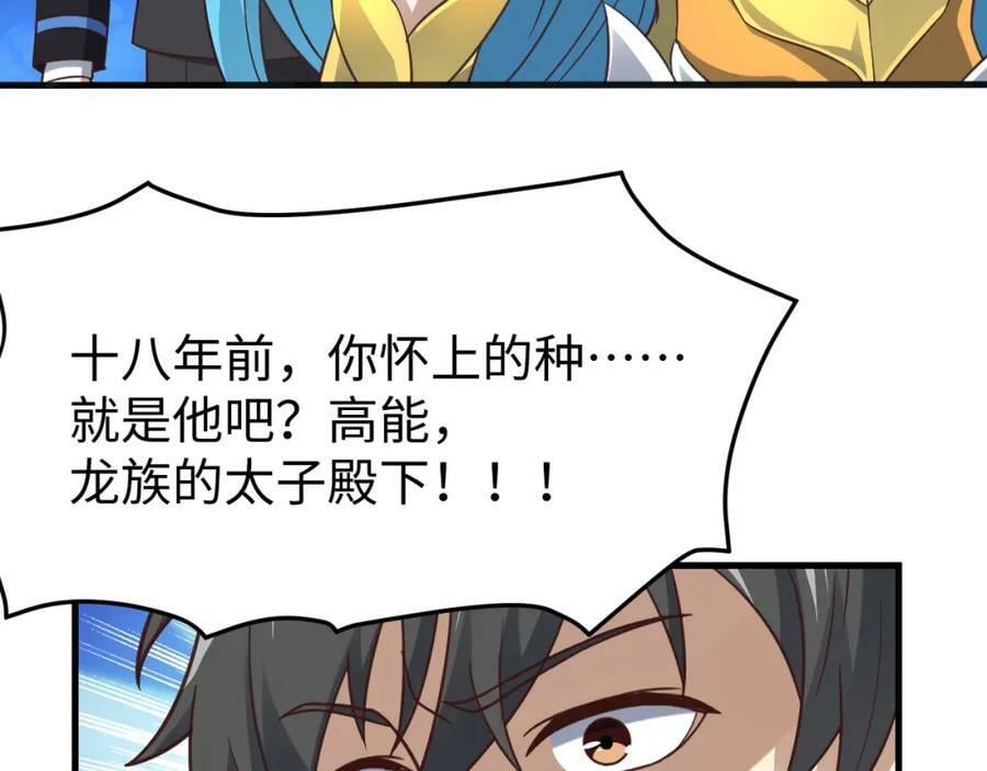 第318话 身份曝光78