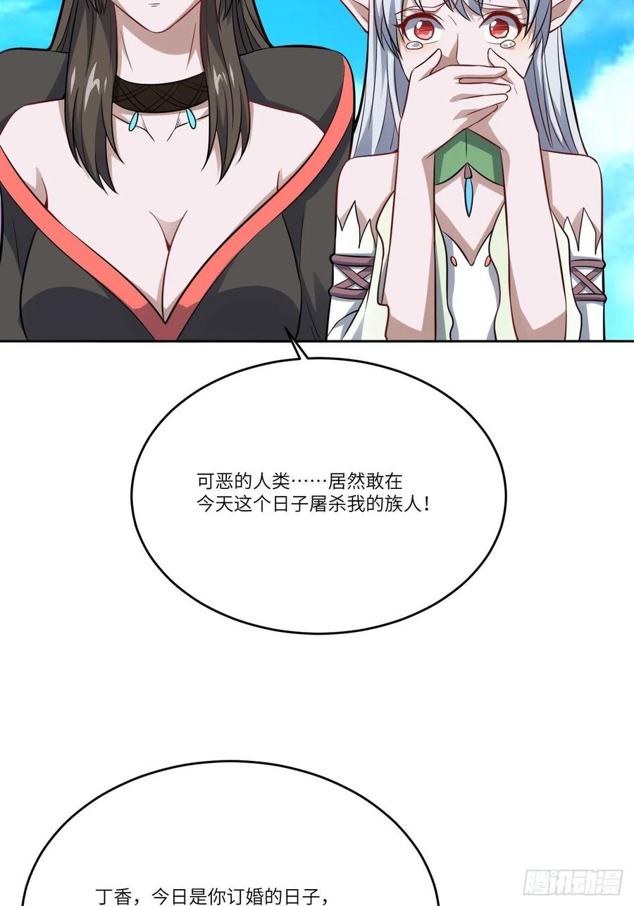 111精灵古树32
