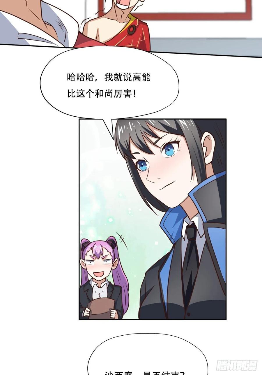 171喷射战士41