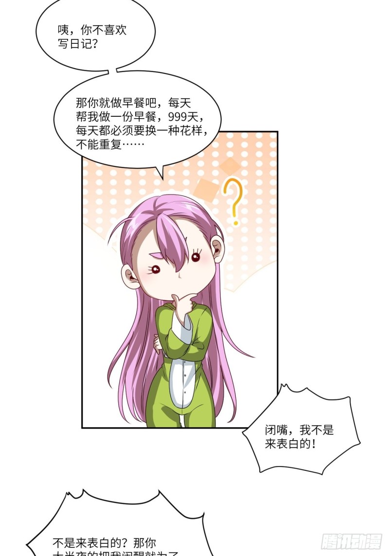 093任务发布 超级神器28