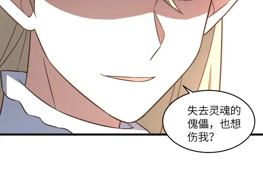 第357话 招数尽出31