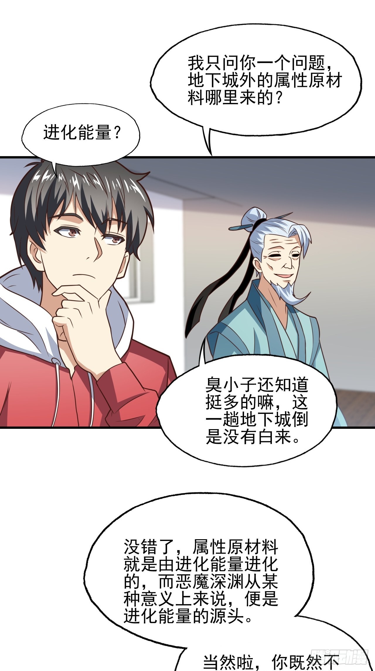 201 方糖糖的牺牲34