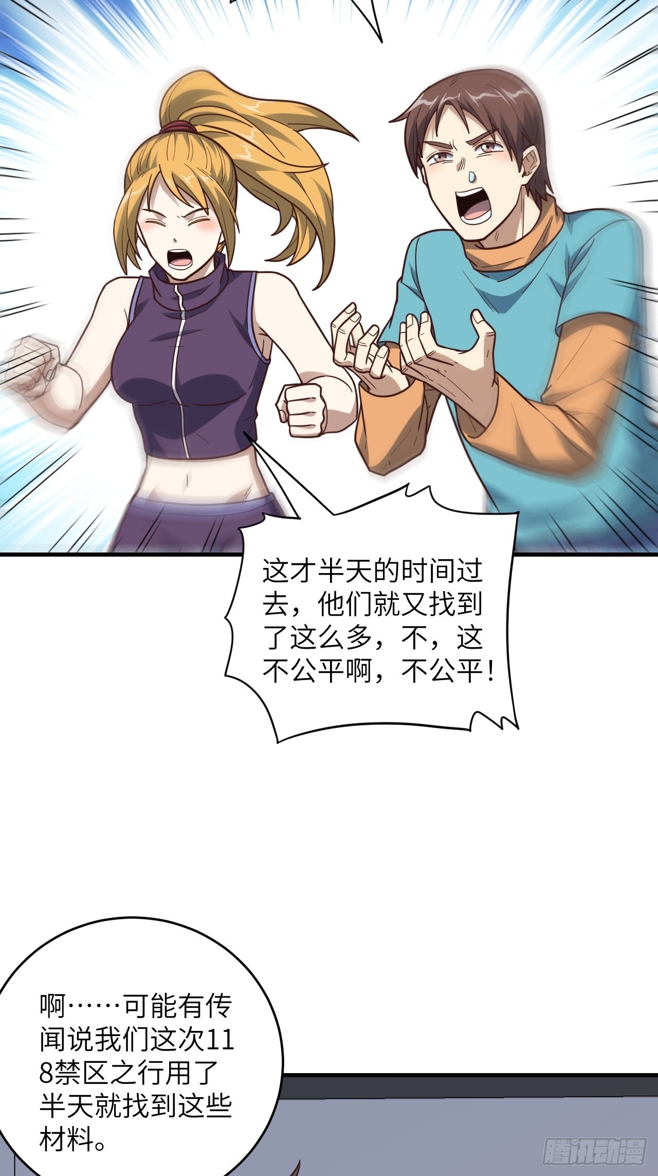 200人和人是不一样的34