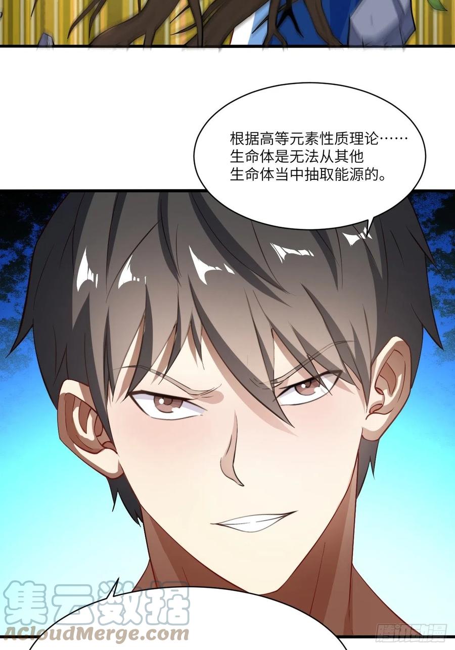 133全面反击 领域掌控39