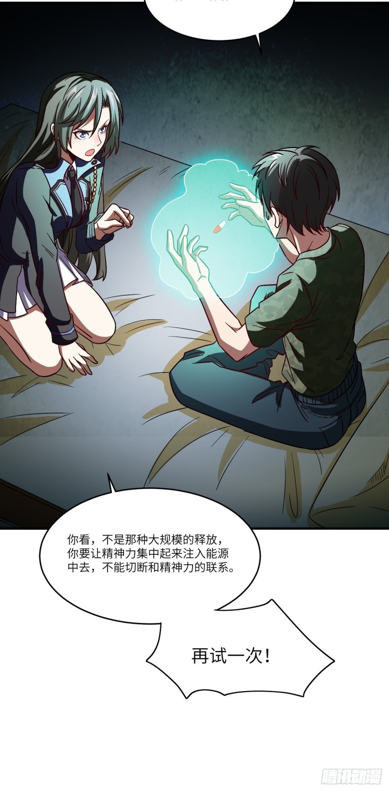 080 任务进行时53