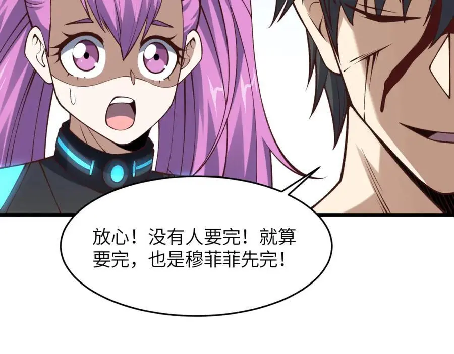 第362话 最终进化53
