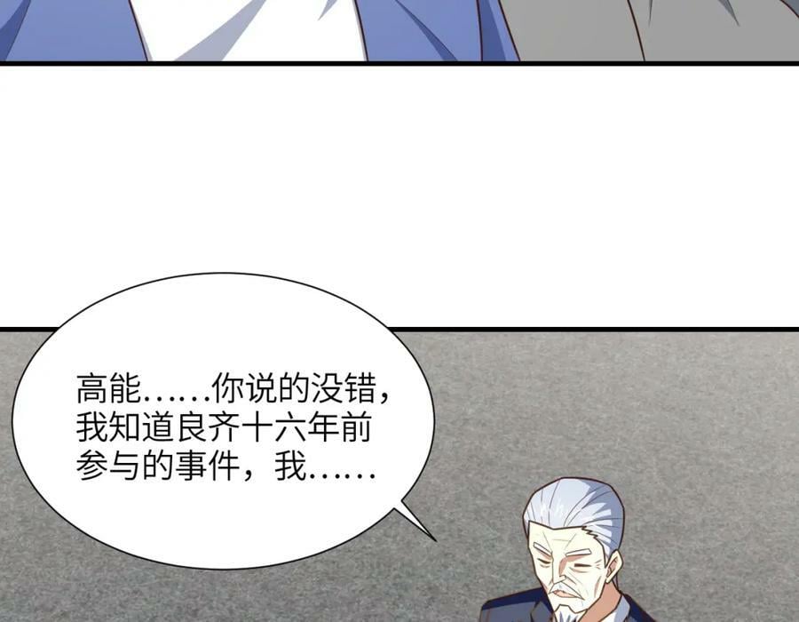 第303话 良齐，久等了127