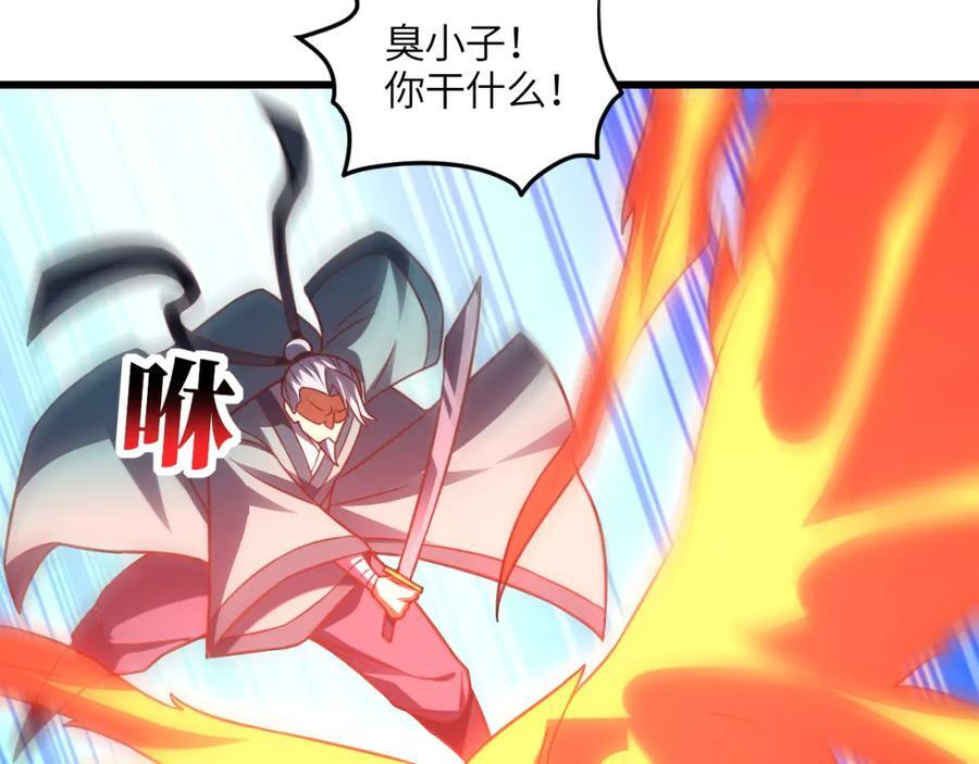 第332话 大逆不道，欺师灭祖69
