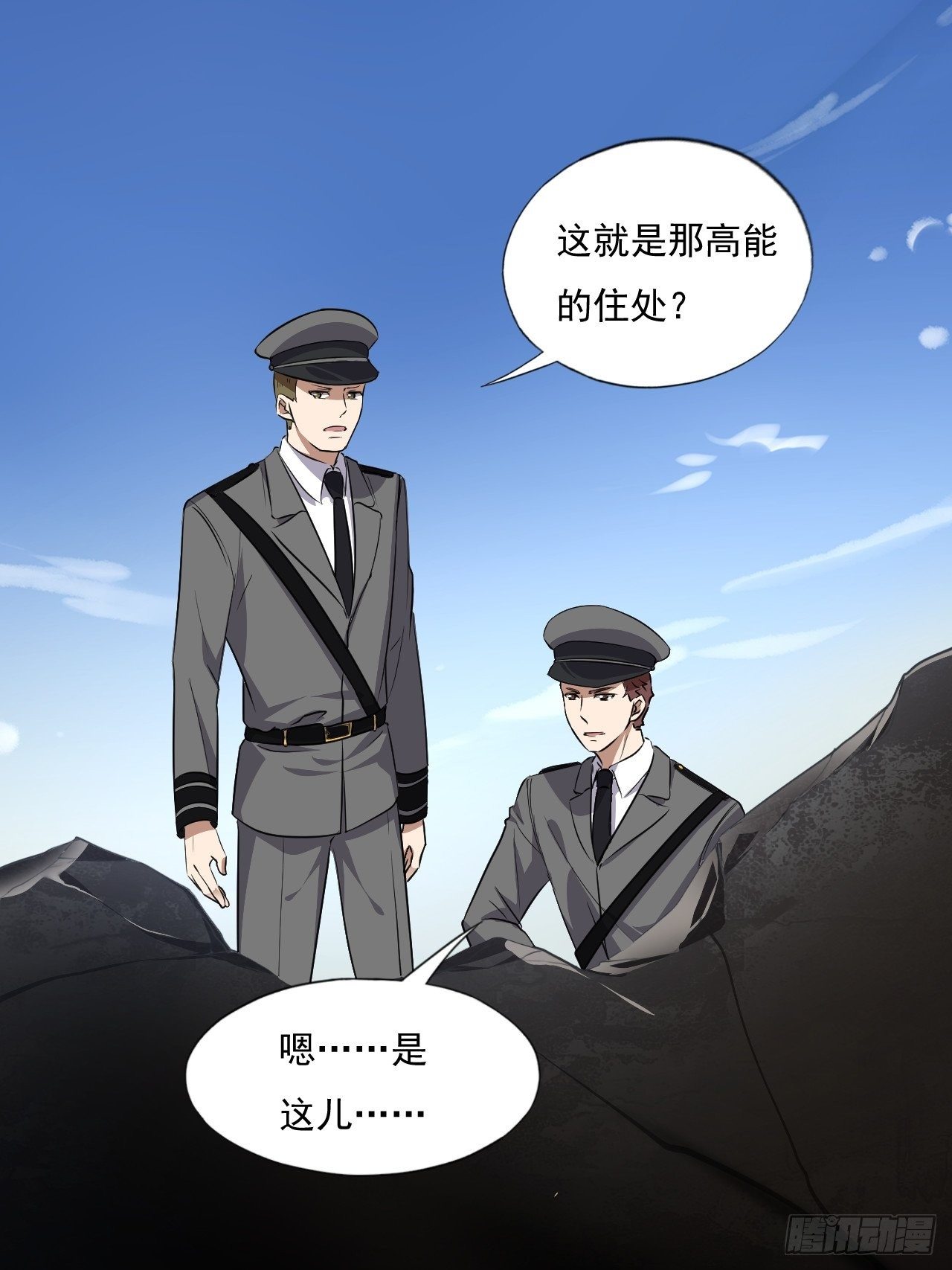 013事迹败露？！28