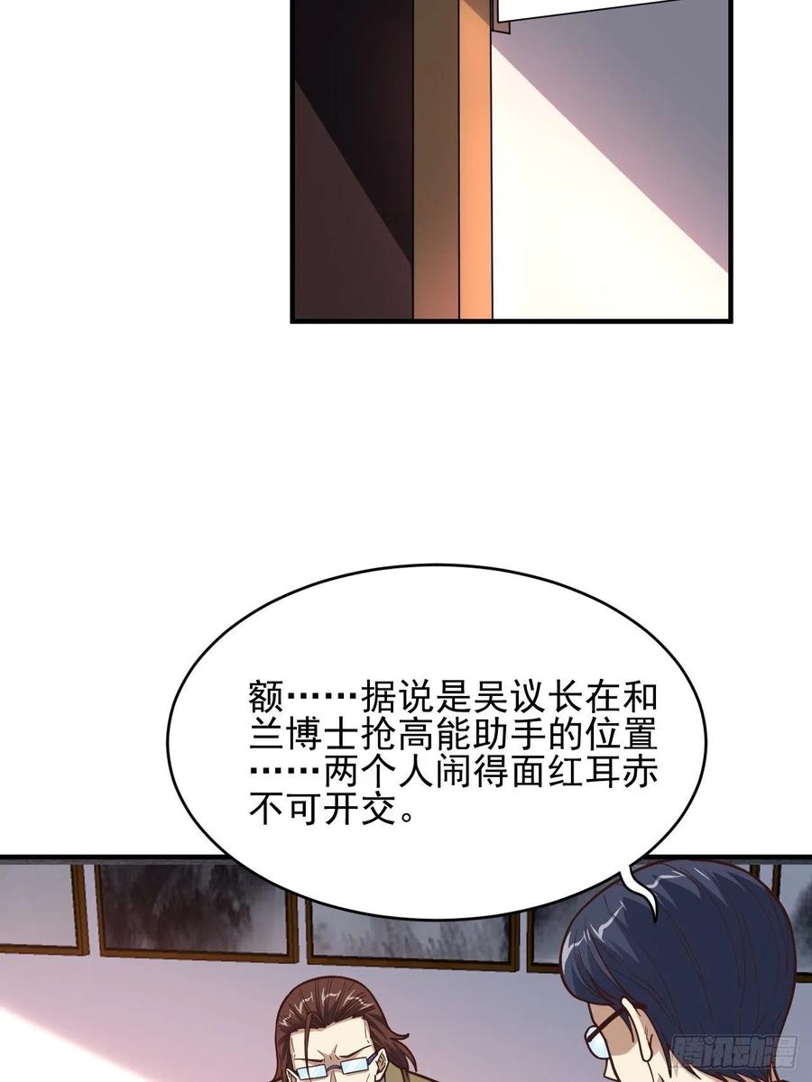 185基因武器研发成功14