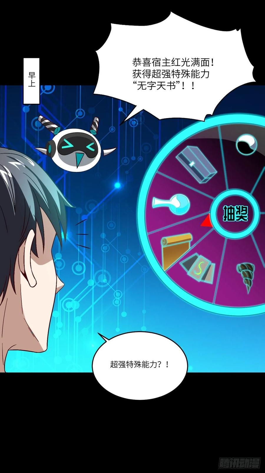 085这是什么怪物？11