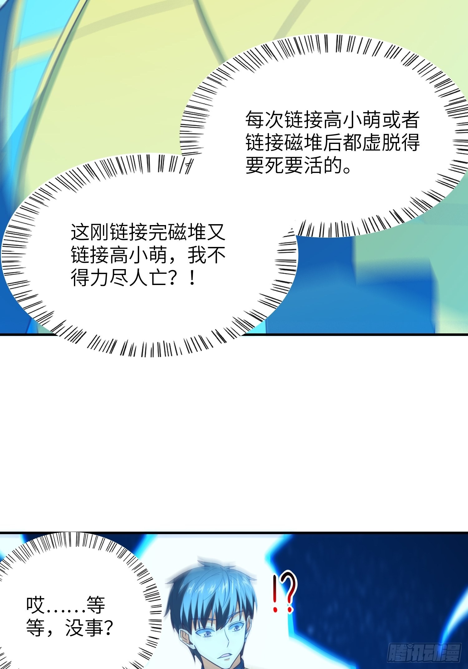 213 从输出终端到桥梁47