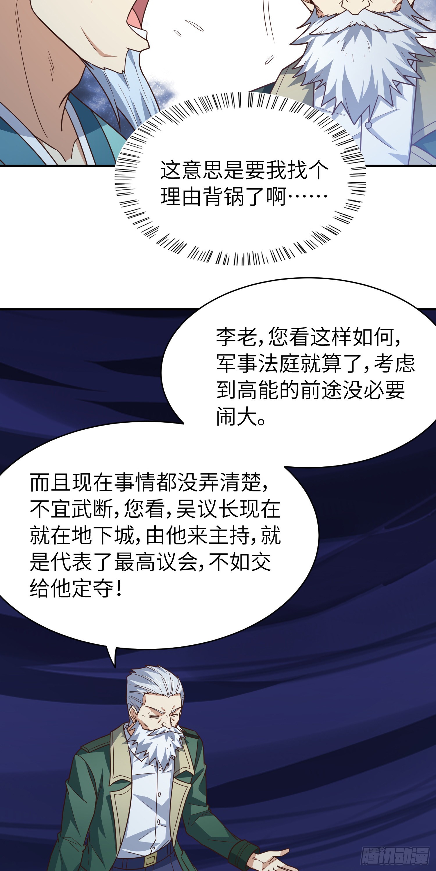 227 破城8