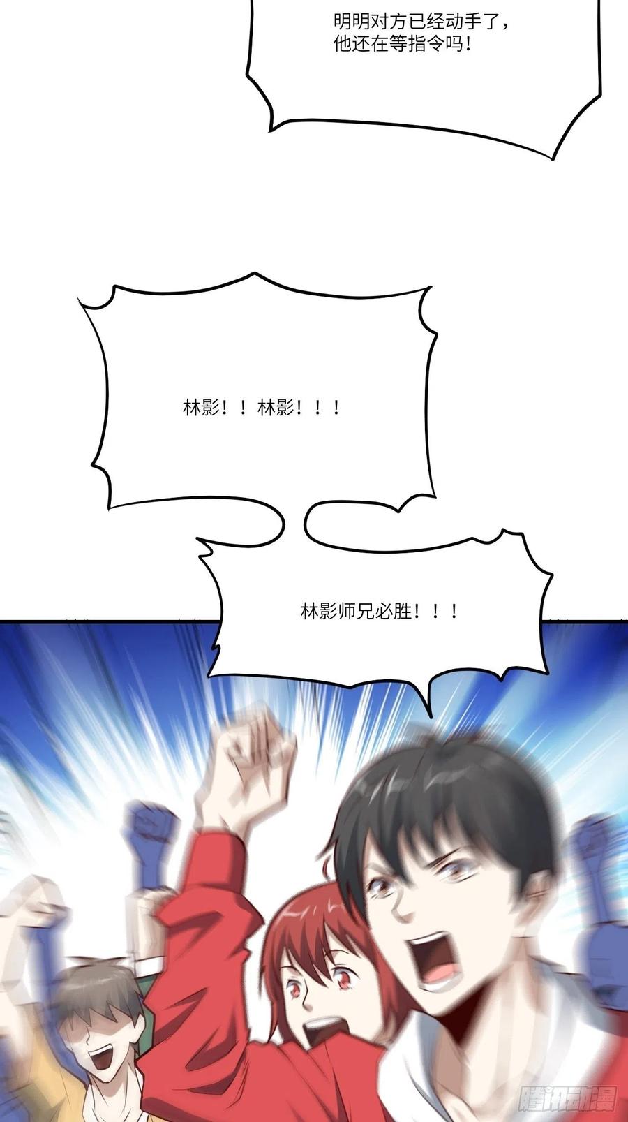 143血怒狂化34