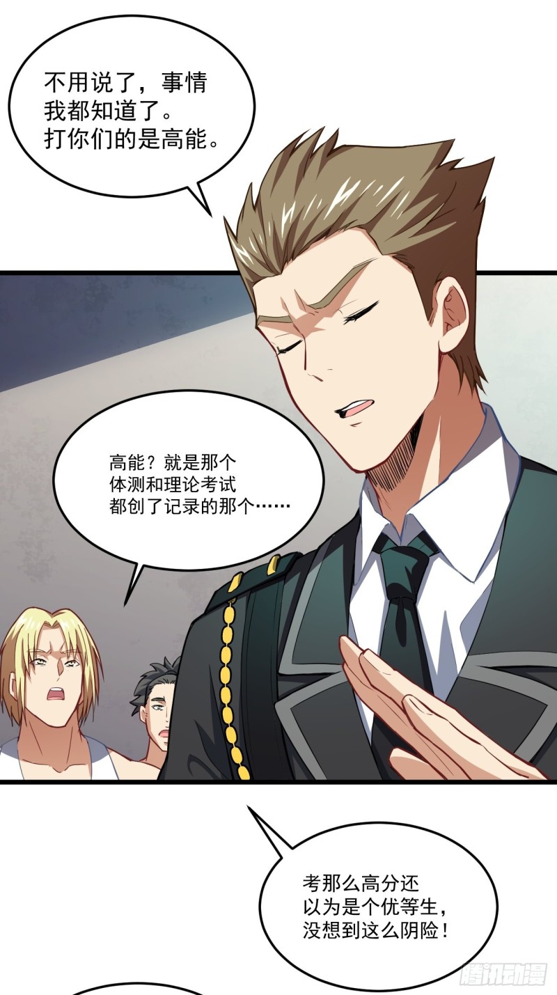 055常在河边走 终于湿了鞋19