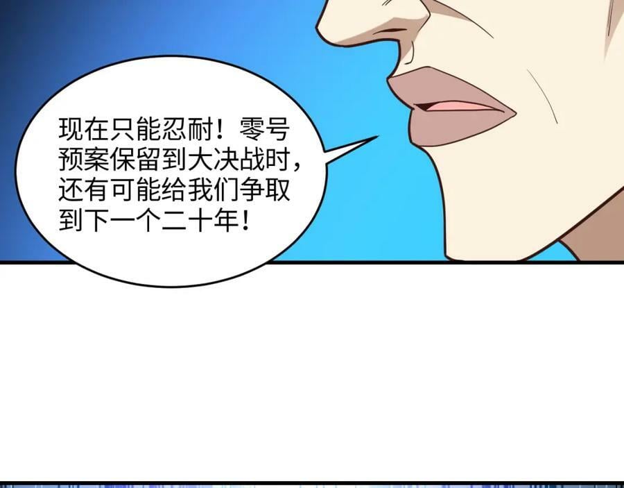 第312话 零号预案101