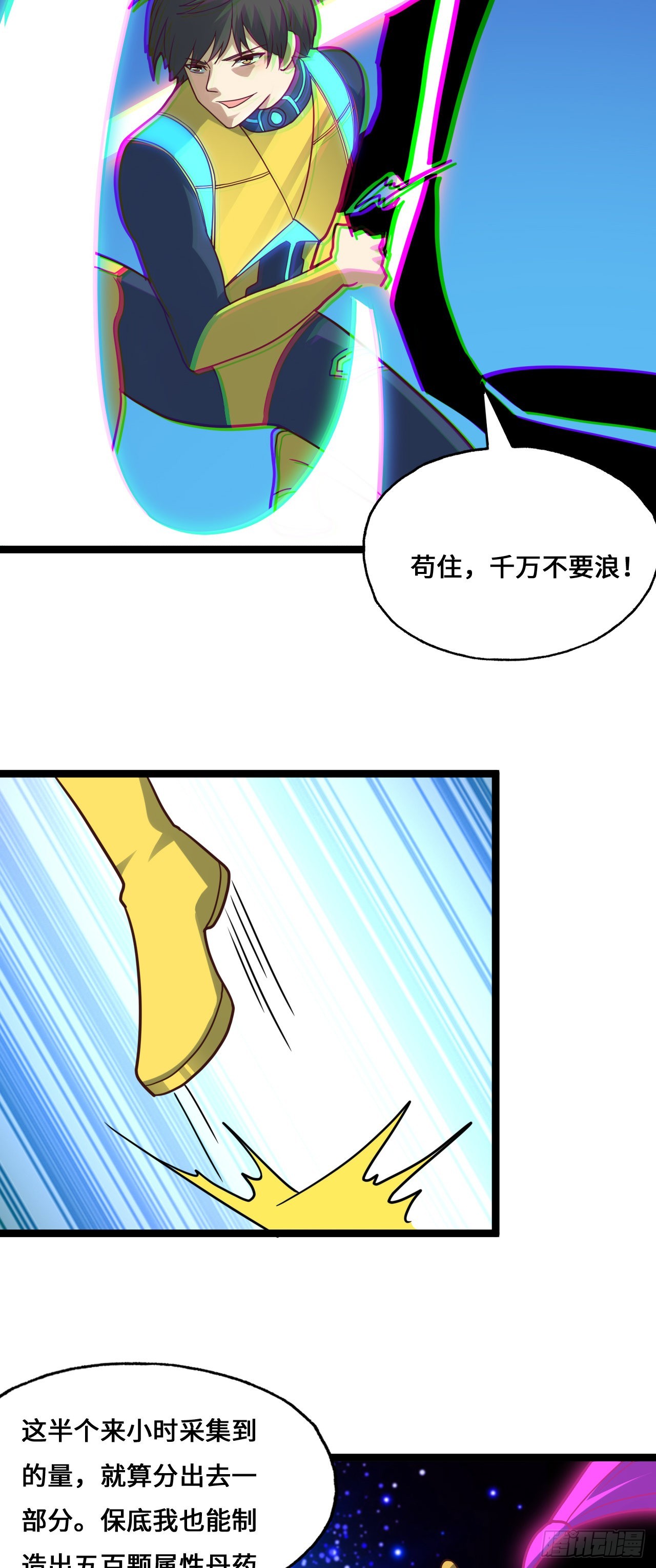 第214话 真男人勇于战两万米38