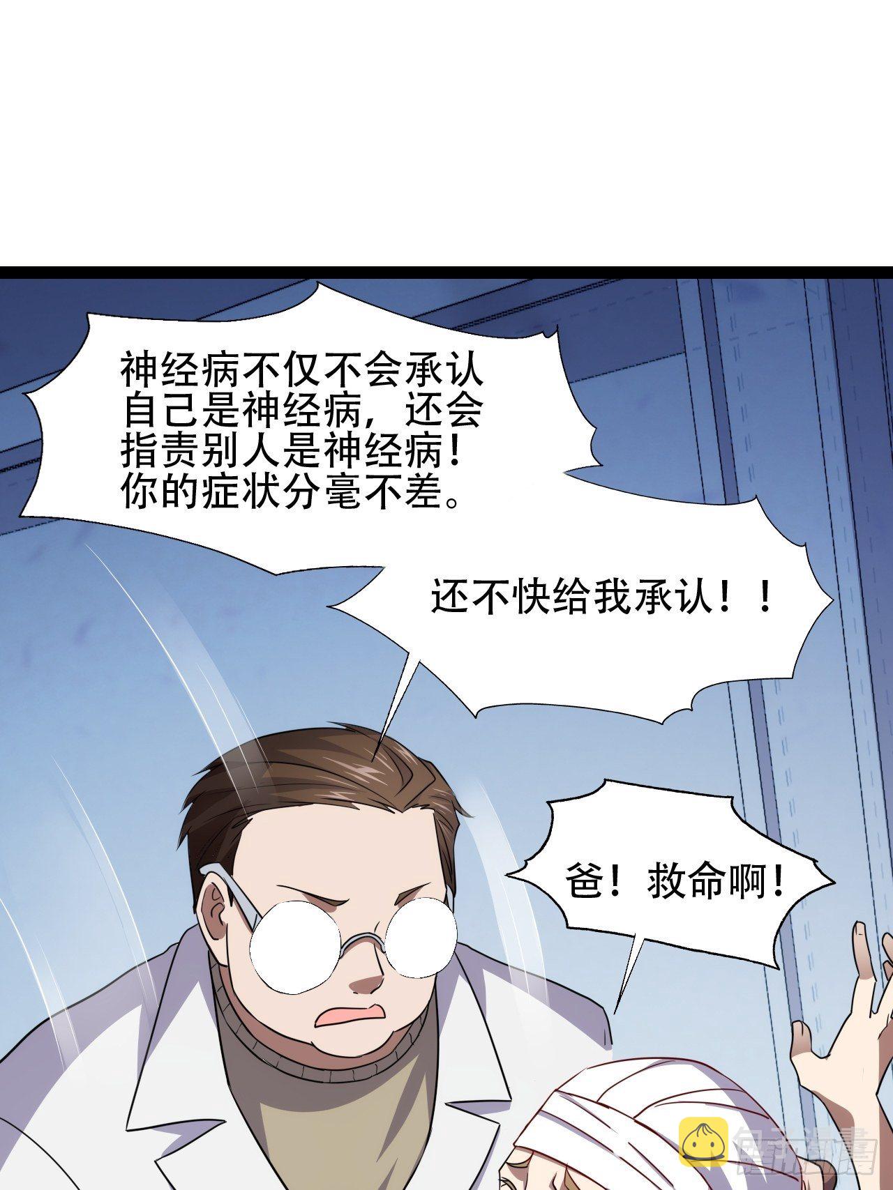 017你们都是神经病！35