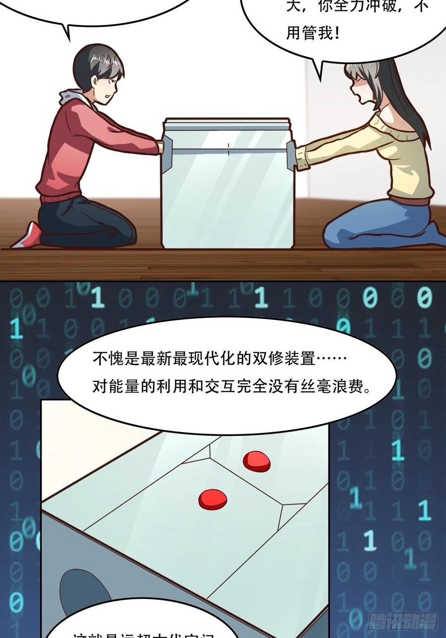 182双修秘籍27