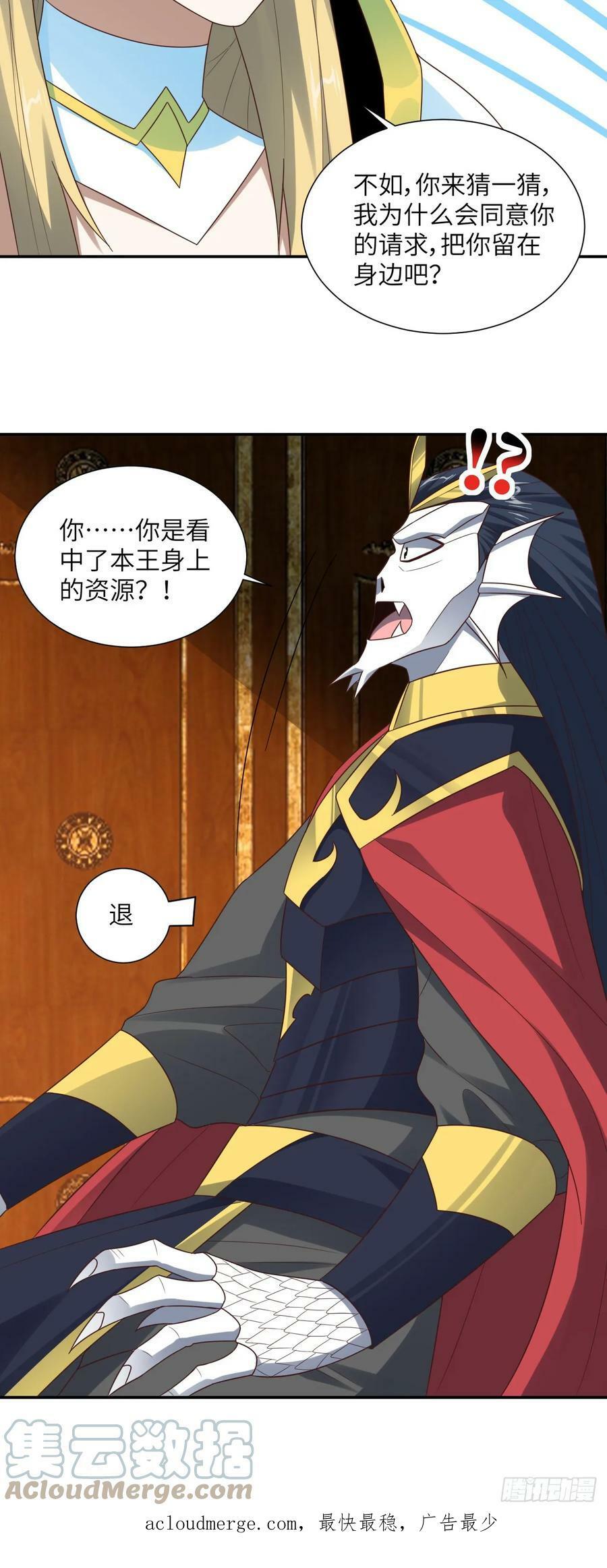 280 幽灵鬼眼40