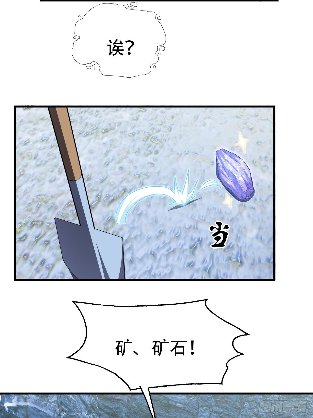 028挖得越多赚得越多26