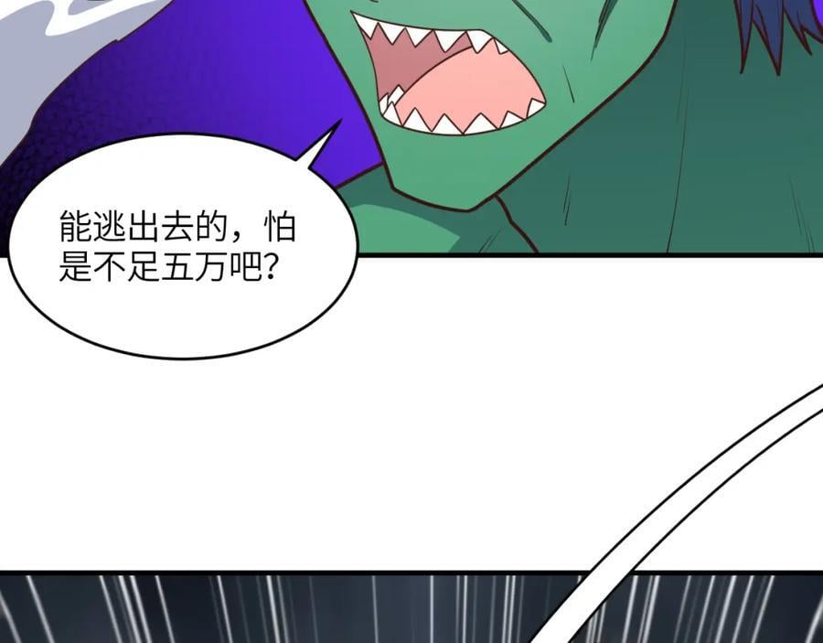 第323话 我高能一怒，便可斩天！123