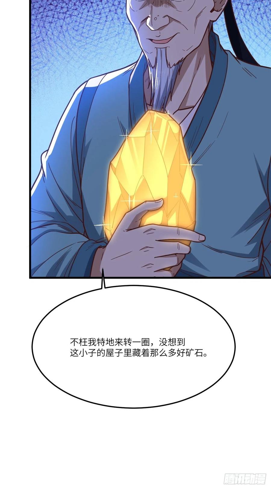 153清理门户68