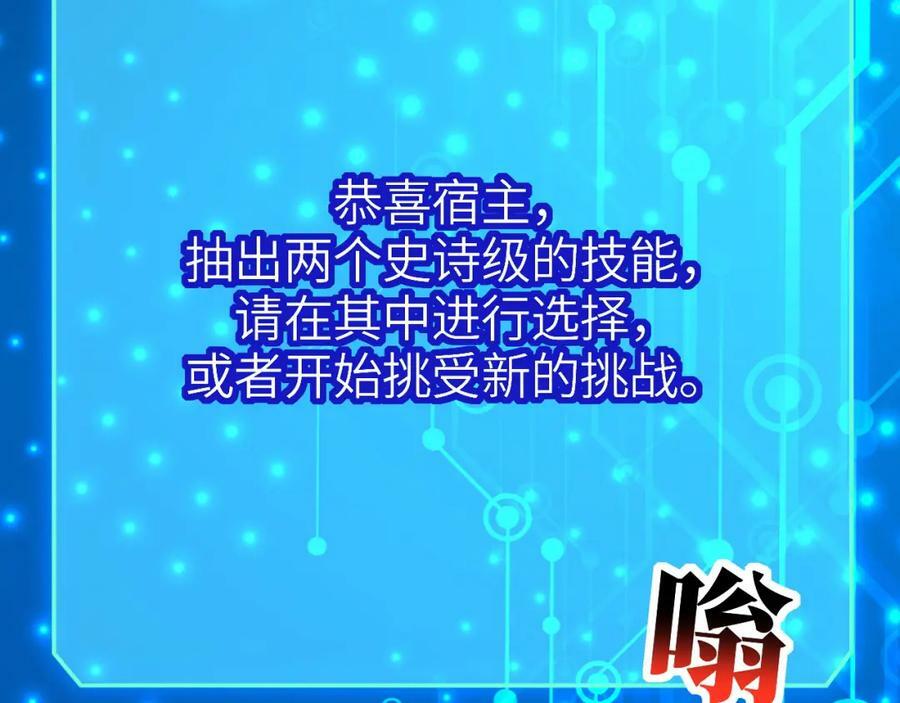 第298话 虫洞穿梭59