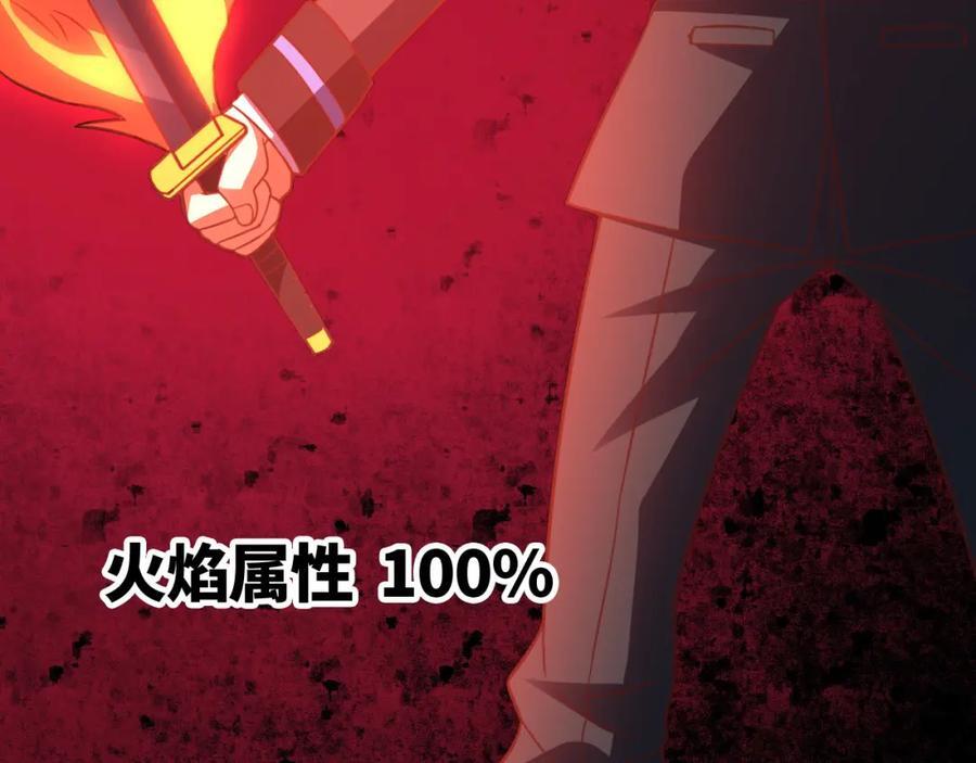 第332话 大逆不道，欺师灭祖63