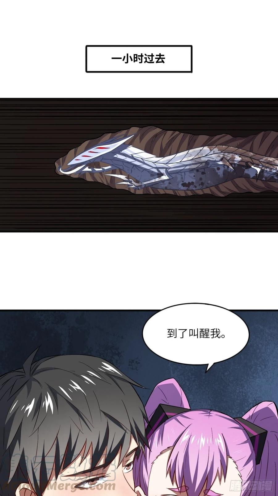 110话 潜过头了？45