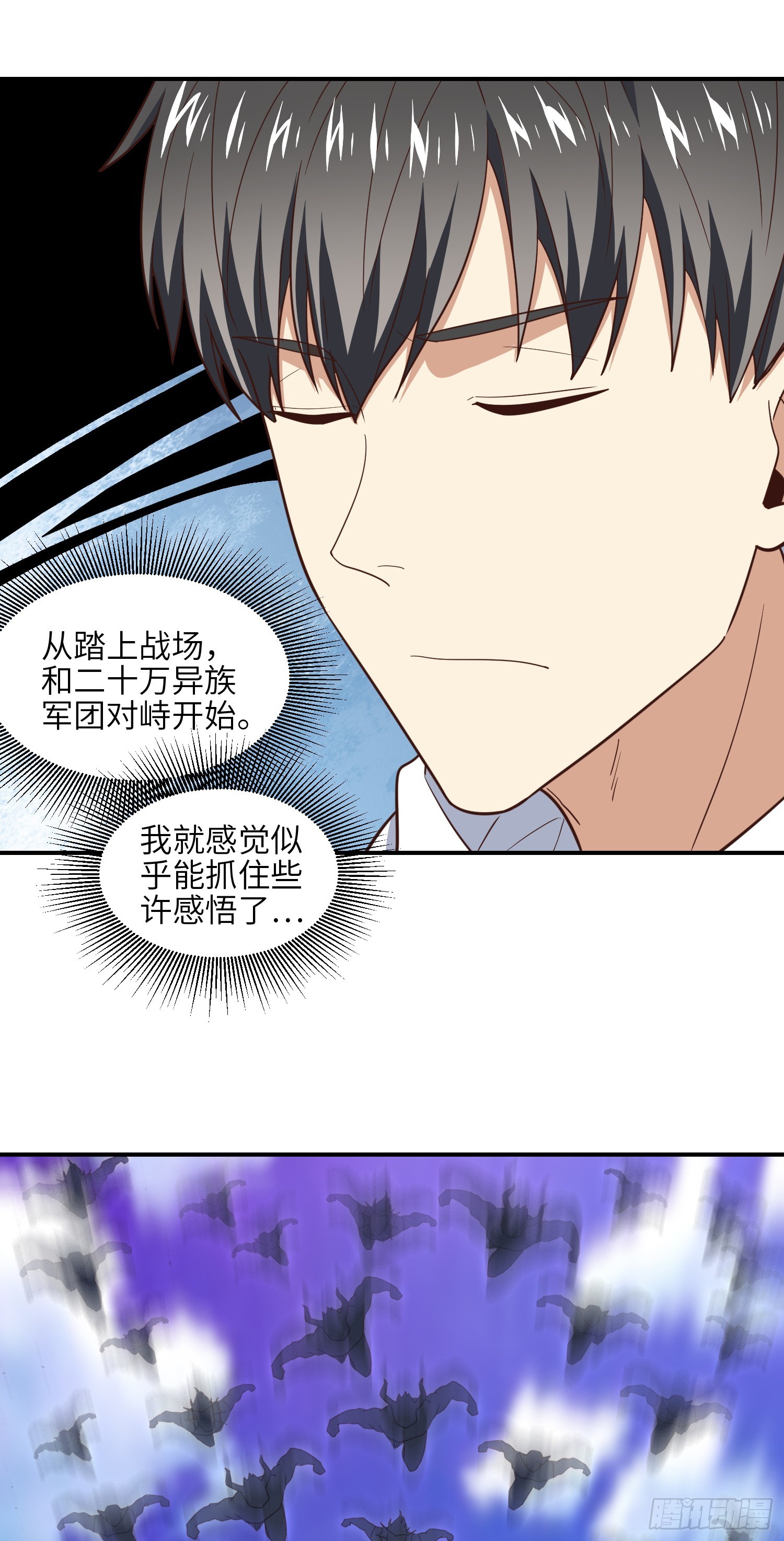257 突破！怒斩九阶29