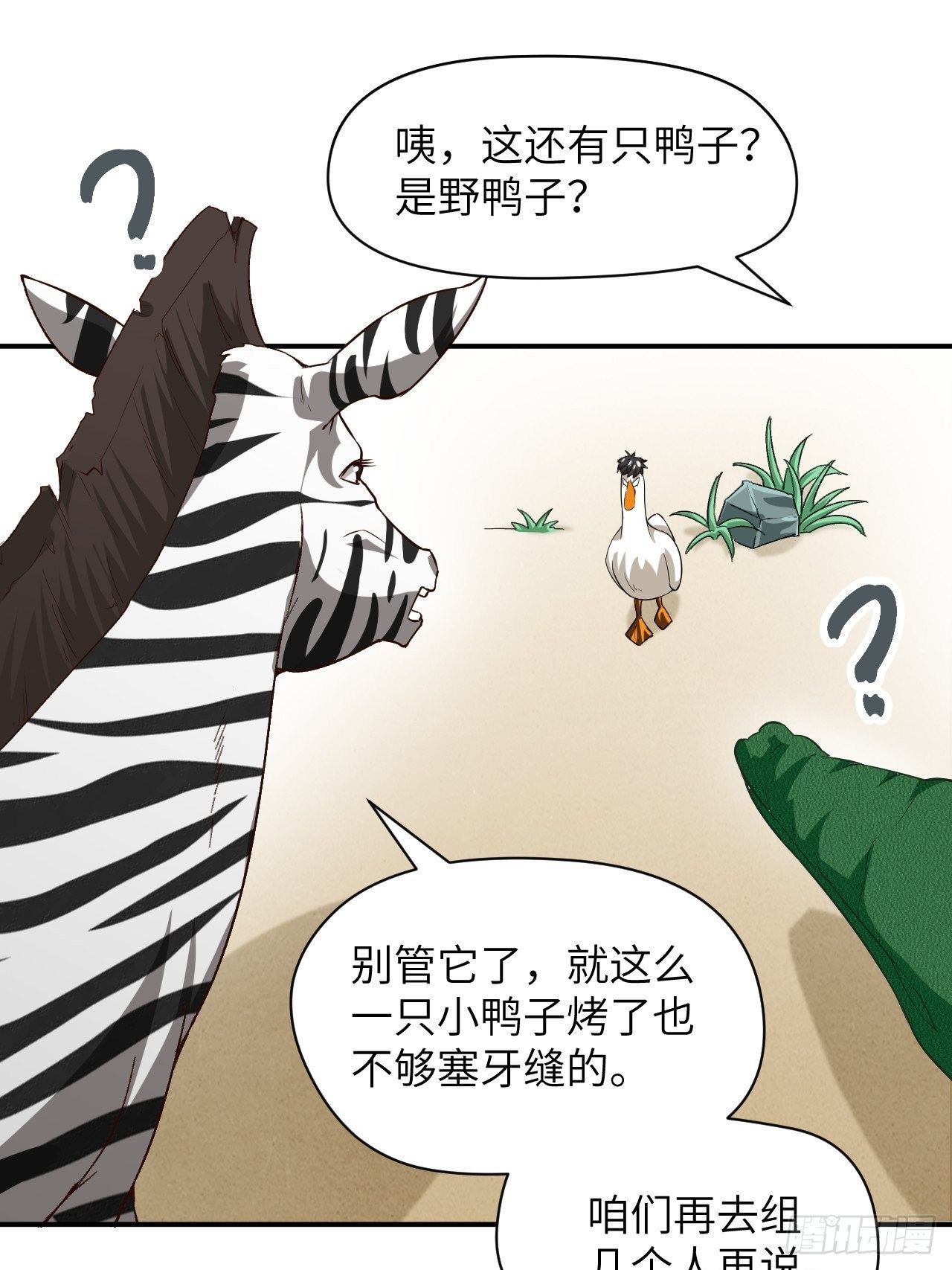 053卤味鸭掌 了解一下12