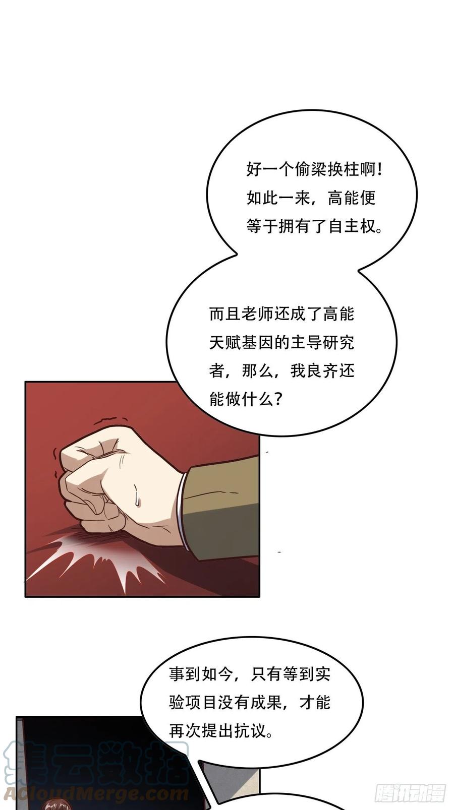 183基因实验小组，成立14