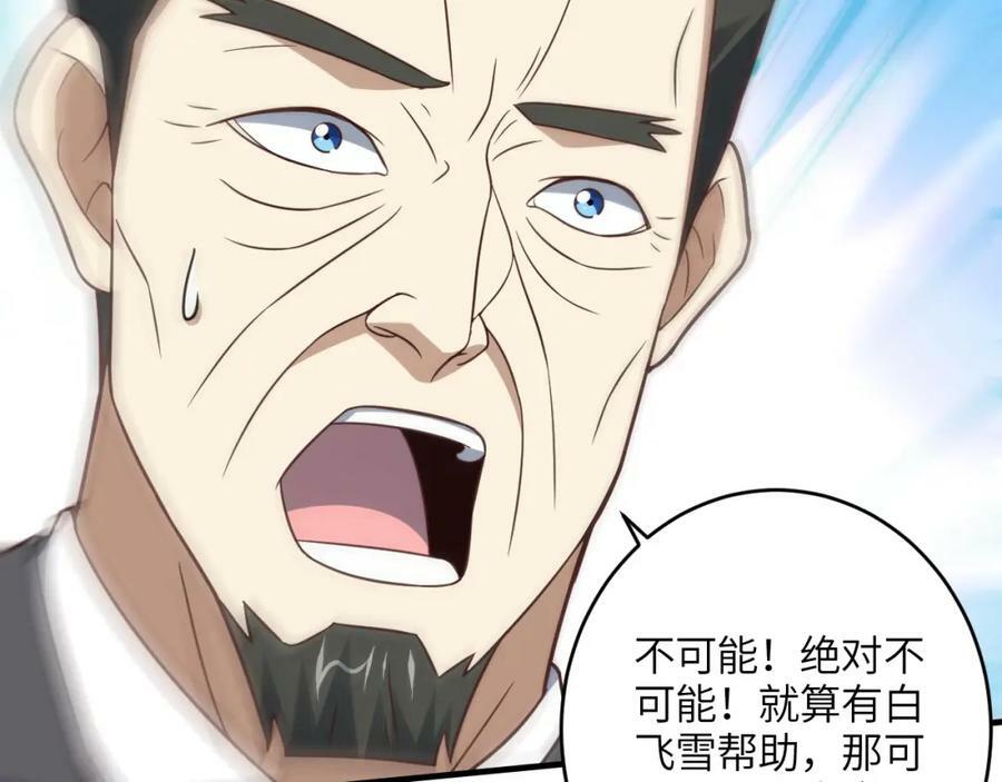 第306话 独闯兽族5