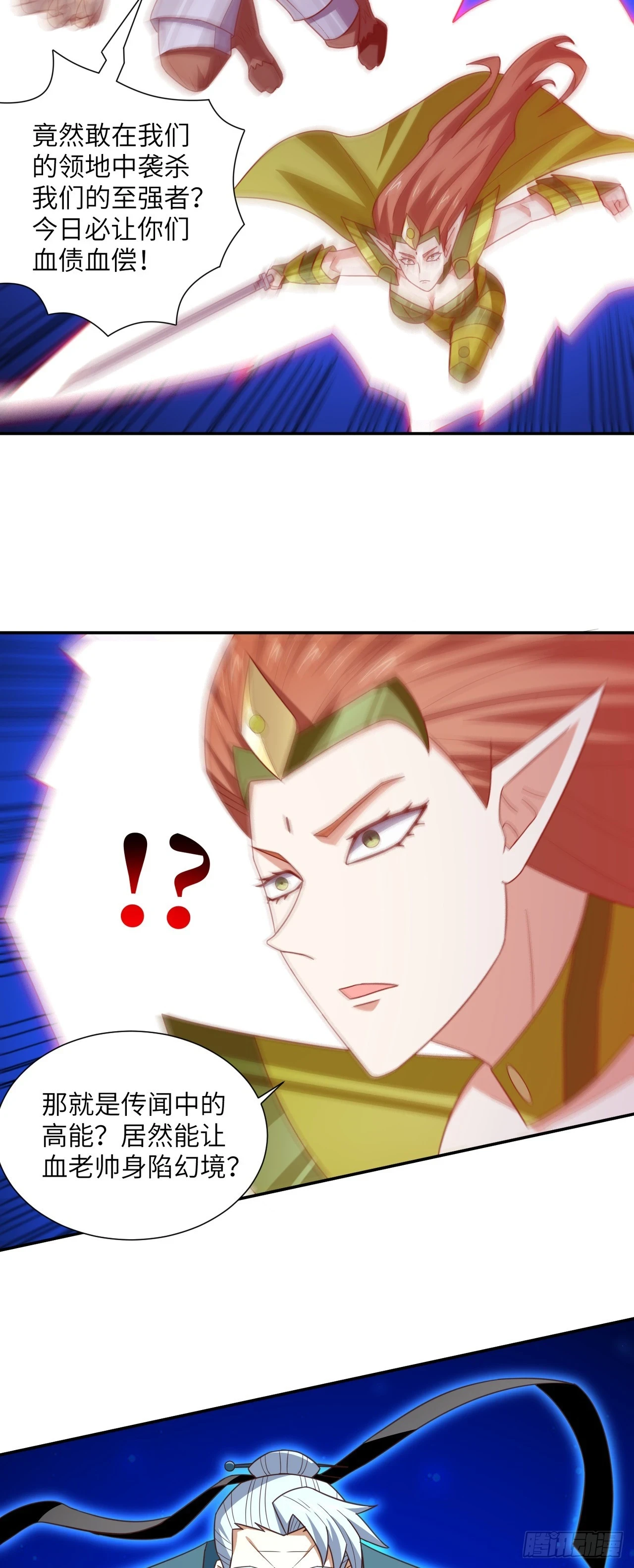 271 至强者的陨落14