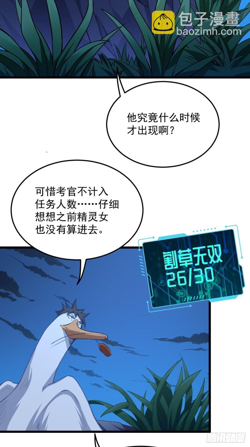 055常在河边走 终于湿了鞋26