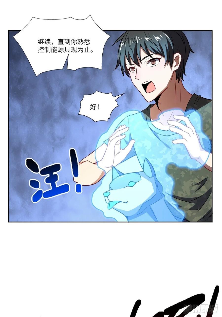 083精神力化形！29