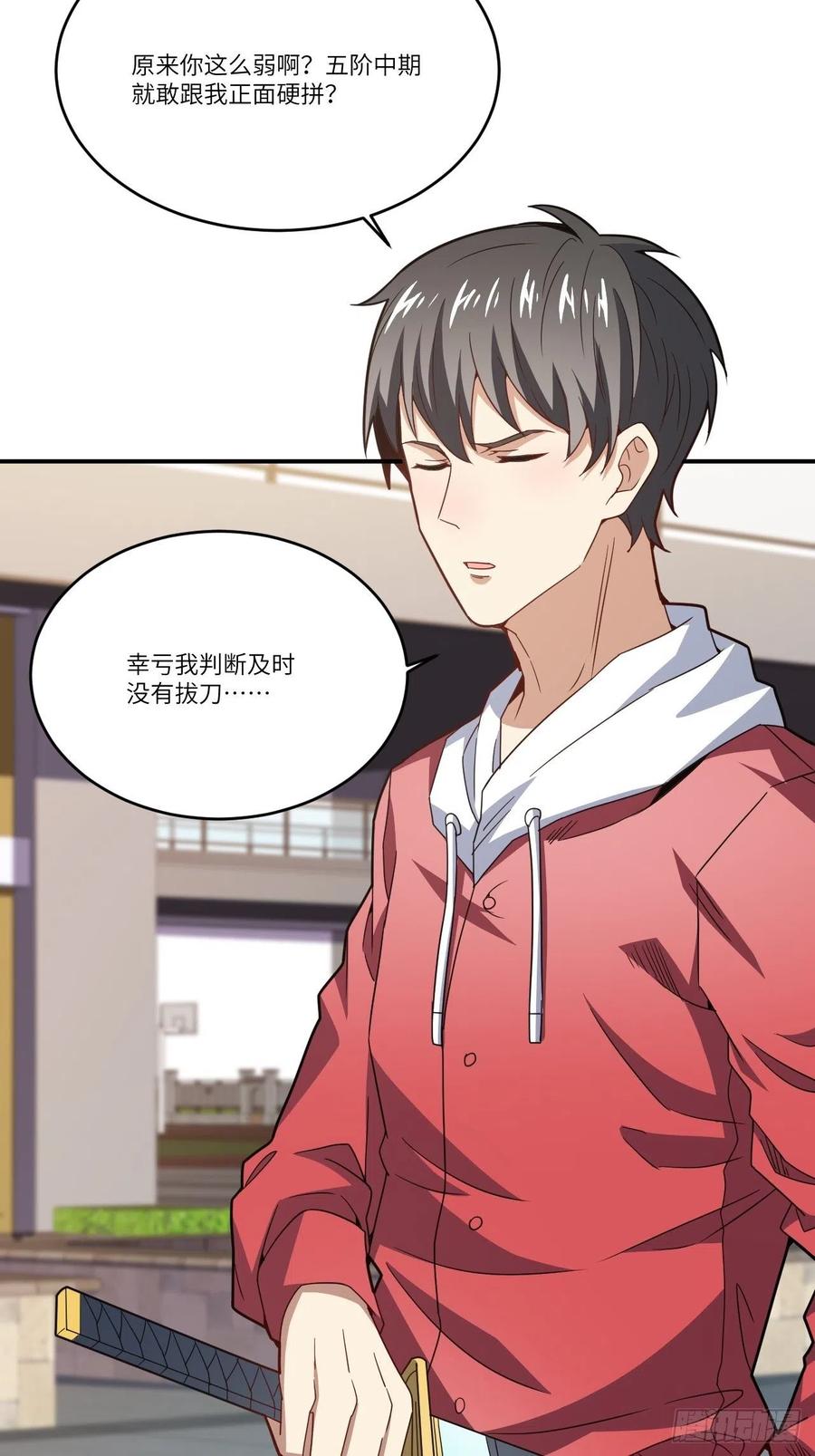 144 高能！你不能这么无耻！58
