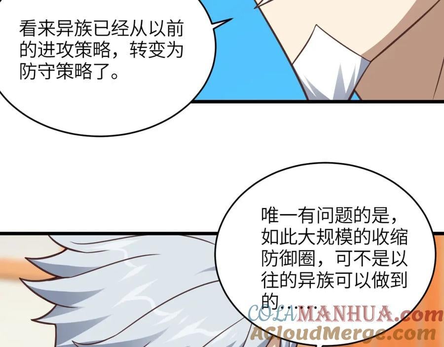 第329话 新旧交替8