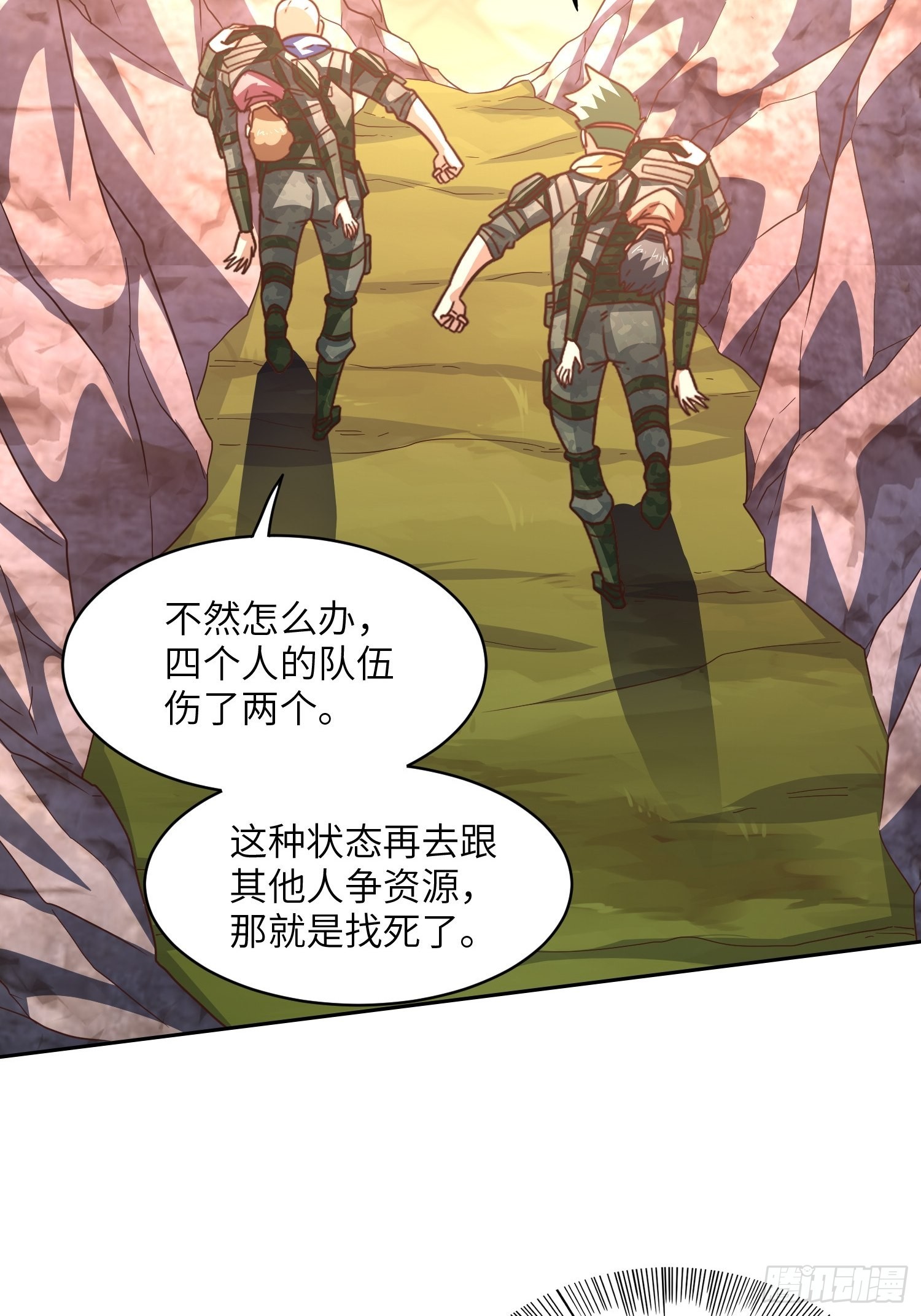 205自然磁区，地下城的另一面35