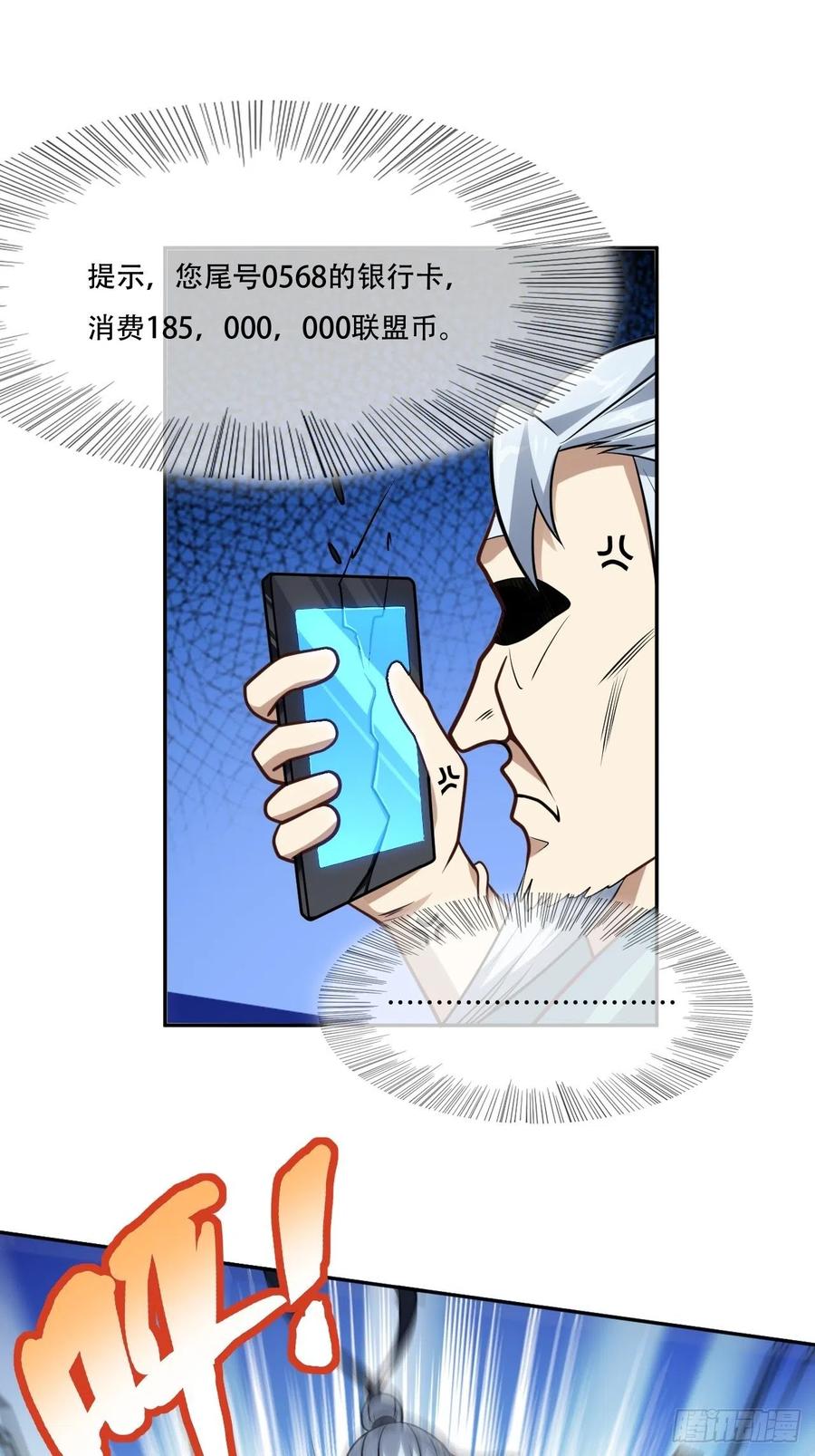 165逆徒！24